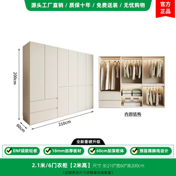 Yusenyi 2025 household enf economical wardrobe solid wood new segmented modern explosion-proof simple bedroom wardrobe 2.1 meters 6 door wardrobe (2 meters high) (customized model shipped in 15 days) (upgraded enf grade european pine
