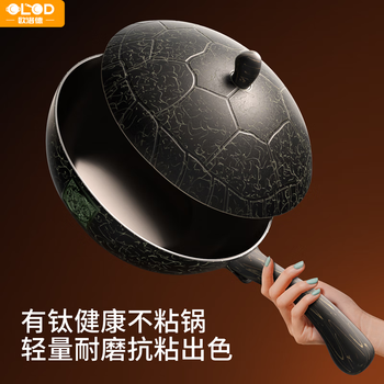 Orode basalt titanium shield non-stick wok household wok titanium rock cast dragon turtle pot does not pick the stove less oil smoke