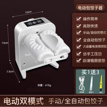 Cooker king fully automatic dumpling making machine, household dumpling machine artifact mold, small dumpling making artifact tool, electric dumpling making artifact, full power pack is about 1500