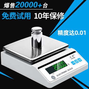 He jiagong electronic scale 0.01g precision electronic balance 0.001 high-precision high-precision scale gold traditional chinese medicine experiment rechargeable square plate 3kg/0.1g