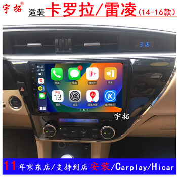 Yutuo is suitable for 141516 toyota corolla ralink central control large-screen navigation integrated machine reversing image quad-core wifi version 1g storage 16g memory standard + reversing image