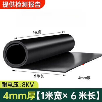 Insulation rubber pad 5mm electric room anti-high voltage floor mat anti-slip gasket power distribution room 10kv rubber rubber sheet 4mm 1 meter 6 meters black flat