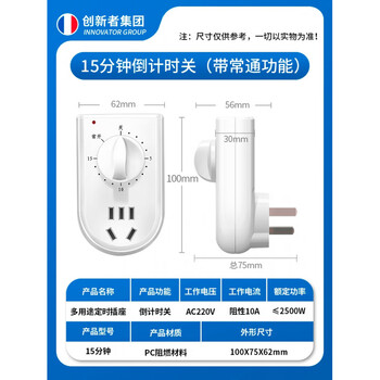 Water pump timing switch controller mechanical 220v high-power household automatic power-off time-controlled switch timer 15 minutes off (with normal function)