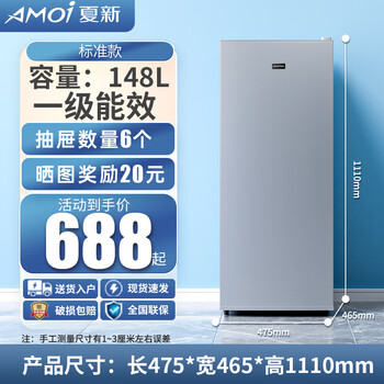 Xia xin vertical freezer household quick-freezing refrigeration uniform cooling full temperature zone refrigeration small freezer breast milk storage cabinet first-class energy efficiency household drawer full freezing fresh-keeping refrigerator first-class energy efficiency six-layer drawer 148l titanium empty silver