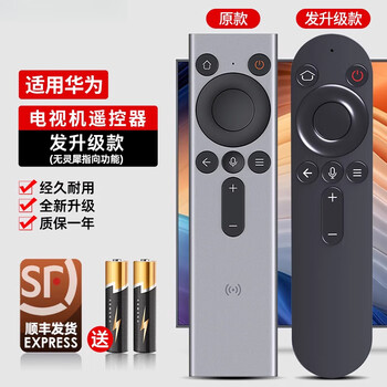 Suitable for huawei lingxi pointing remote control v5pro smart screen tv remote control board v5 superminiled, upgraded version + sf express