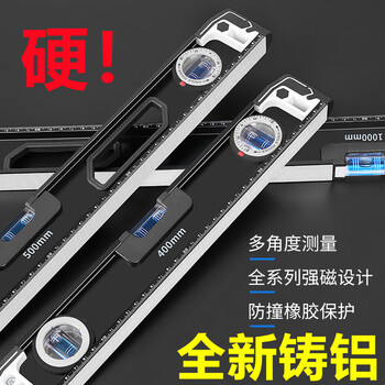 Otis cast aluminum level high precision flat water level small ruler mini household solid anti-fall aluminum alloy 300mm solid cast aluminum strong magnetic grade high precision