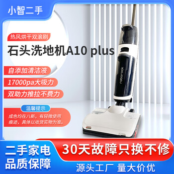Roborock second-hand roborock floor scrubber a10 smart dual brush suction and mopping all-in-one household sweeping wireless electric mop handheld vacuum cleaner second-hand 8 new roborock a10plus hot air drying double roller brush