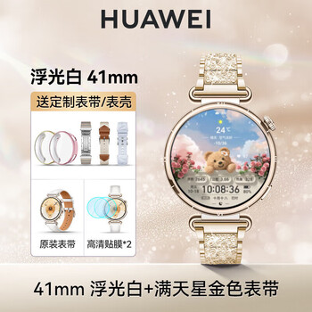 Huawei (huawei) valentine's day gift huawei smart watch watch gt6 sports bluetooth call phone health monitoring men's and girls' new watch girlfriend's birthday gift hot selling huawei gt6 41mm floating white + gold gypsophila strap