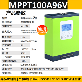 Mppt solar controller lithium battery charger fully automatic 12v24v with bluetooth 40a3 48v-96v100a-mppt controller high power