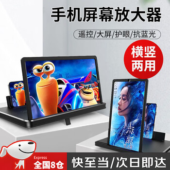 Weizhou mobile phone amplifier large screen ultra-clear dual-use horizontal and vertical mobile phone screen display amplifier eye protection anti-blue light video bracket blue light ultra-clear丨no distortion black 14-inch effect horizontal and vertical use