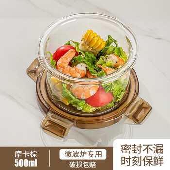 Lock & lock heightened round glass lunch box thin portable lunch box set microwave heating special bowl lunch box with lid for women thin mocha brown 500ml lunch box
