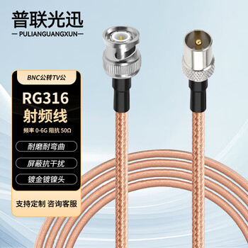 Pulian guangxun rg316 rf shielded wire 50 ohm coaxial cable bnc male to tv male connector 8 meters pl-bnc-tv01