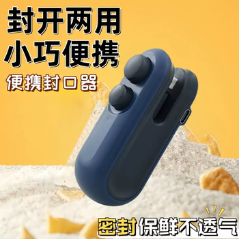 Yusenyi vacuum sealing machine small household hand pressure sealer mini portable snack plastic bag heat sealing machine artifact upgraded charging model (blue) comes with data cable opening and closing