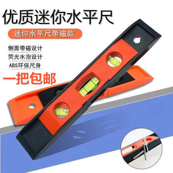 Sanqihu balance ruler mini level high-precision level with magnetic multi-angle measurement ruler home decoration tape 1 level ruler total length 22.5cm (with strong magnetic)