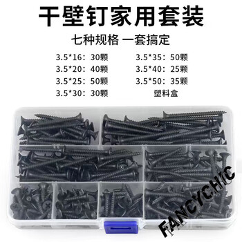 Kaooseen mixed multi-specification boxed wood screws, cross dry wall nails, self-tapping decoration screws, cross countersunk head drill tail screws, m3.5 hardened dry wall nail set a, 7 specifications