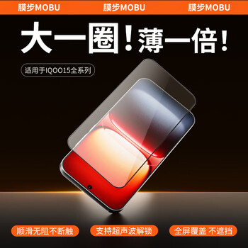 The film step is suitable for 153d cold-engraved tempered film handset, dust-proof, fine black edges, ultrasonic fingerprint unlocking in seconds, 3d cold-engraved film 1 piece in a pack, zero occlusion, ultrasonic seconds unlocking, full screen coverage iqoo 15