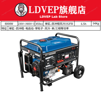 Ldvep gasoline generator outdoor household portable pure copper unit single-phase 220v three-phase 380v small 10800dse 230/400v 8.5kw