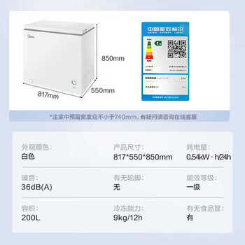 Midea home freezer 100/142/200l small freezer home small freezer full freezer refrigeration commercial single temperature refrigerator 200l midea freezer 2