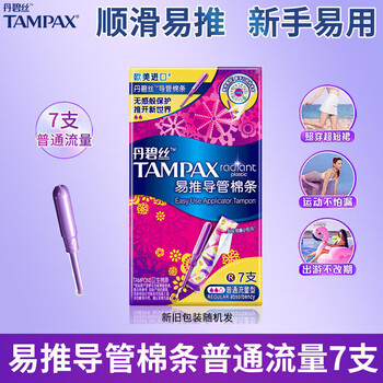 Danbis tampons 20 boxes easy-to-push catheter-type tampons high-flow supermarket convenience store long catheter normal flow 7 pieces