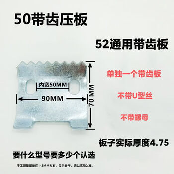 Xmsj anti-seismic accessories i-beam toothed plate c-shaped steel beam clamp u-shaped buckle square beam splint 53 universal toothed plate single plate 30 sets