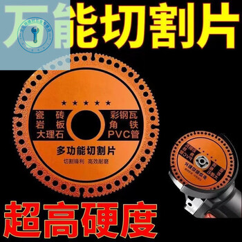 Shushe composite multi-functional cutting piece, ceramic tile, rock slab, marble, color steel tile, iron sheet, metal angle grinder, brazing and dry slicing, sharp and durable/quick cutting, 5 pieces in a pack, four free