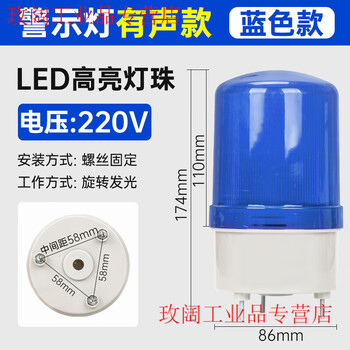 N-1101aj rotating alarm light 24v flashing light led sound and light alarm 220v warning strobe light 12v sound blue 220v