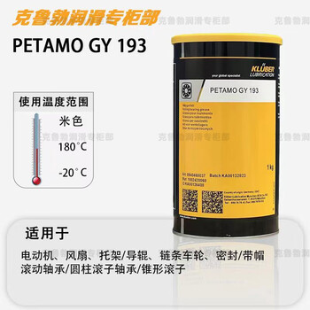 Kluber nbu15 nb52 nca52 l32n lds18 gy193ar555 bearing grease kluber gy_193 (1kg)