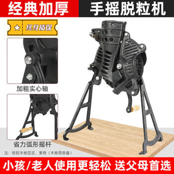 Midelei hand-cranked corn thresher household small new manual bagged corn thresher electric corn thresher daily 1 classic durable hand-cranked thresher lifetime warranty