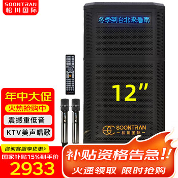 Songchuan international sg3 outdoor mobile trolley high power karaoke performance commercial performance stage event promotion bluetooth speaker charging square dance mobile stage with wireless microphone speaker upgraded 12-inch speaker + bel canto microphone high power