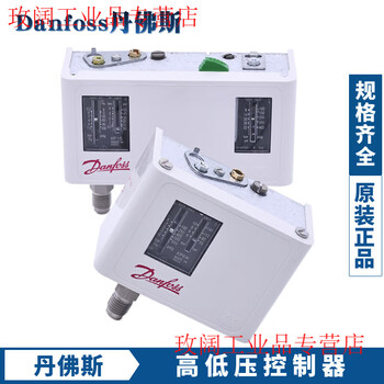Danfoss danfoss high and low pressure controller kp1-kp2-kp5-kp6-kp36 single and double pressure switch mp55060b0173