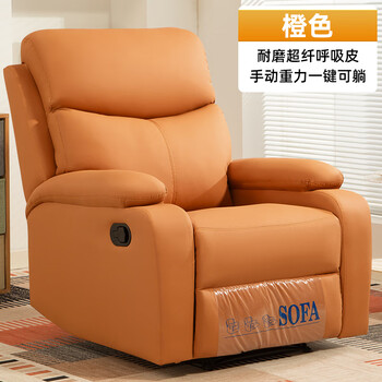 Single sofa chair leisure multi-functional first class single recliner small apartment living room lazy sofa electric massage emma orange basic manual adjustment to sit and lie down
