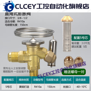 Refrigerator air conditioning cold storage tf type right angle internal balance r22/r410/134a throttling thermal expansion valve r410 valve body with (core 5) free nut