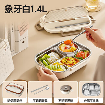 Bear (bear) 316l stainless steel insulated lunch box for office workers and primary school students, special compartment lunch box for middle and high schools, 1400ml soup bowl + tableware + bag ivory white