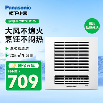 Panasonic coolba kitchen hair dryer cooling fan cooler integrated ceiling cooler fv-20csl1c