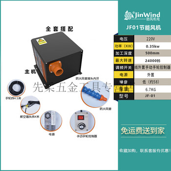 He jiangong cnc hair dryer computer gong energy-saving ventilator 220v powerful machining center blowing iron chips efficient power-saving cnc jf01 energy-saving ventilator