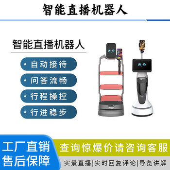 Orion star intelligent live broadcast robot welcomes and receptions, automates travel, stable q&a, no stutters, ai generates live broadcast skills, live broadcast software (one year)