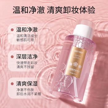 Xuelinfe garden enzyme makeup remover 500ml press-on cleansing gentle eyes, lips and face three-in-one sensitive skin new year gift