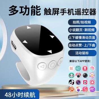 Ugreen adapts to multifunctional mobile phones, universal bluetooth control remote control ring, lazy person brushes tiktok artifact, novel page turning ring, white touch screen remote control jx-13
