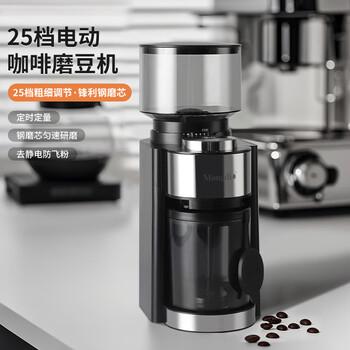 Mongdio electric bean grinder coffee bean grinder fully automatic coffee machine small household coffee grinder cream white-25 gear grinding