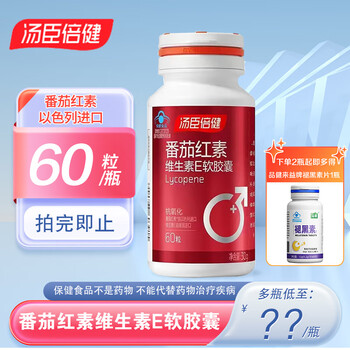 By-health lycopene vitamin e soft capsules 500mg*60 capsules antioxidant for middle-aged and elderly people 3 bottles