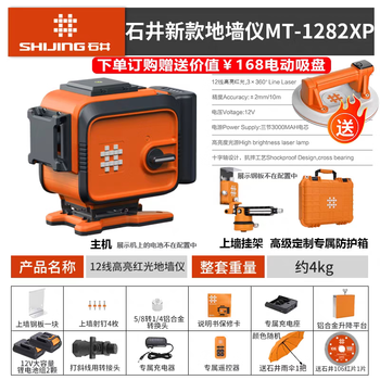 Ishii level green light 12-line wall and floor dual-use blue light 12-line water level meter infrared high-precision 12-line wall-mounted meter mt-1285x green light dual-electric wall-mounted and floor-mounted