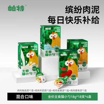 Pat cat spoon raw bone meat nutritional staple food cat strips staple food can non-snack cat rice mixed flavor 4 boxes