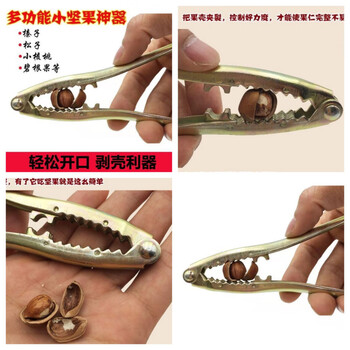 Special pine nut hazelnut clamp pine nut pecan clamp dried fruit multi-functional opener purchasing agent golden nut cracker *1