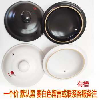 Yusenyi casserole lid single lid universal accessory traditional chinese medicine pot lid household stew pot yellow orange porcelain pot stew pot casserole lid diameter 13.5cm slotted black