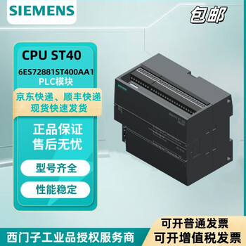Brand new original siemens s7-200 smart cpu plc 6es7288 small programmable controller module 6es7288-1st40-0aa1