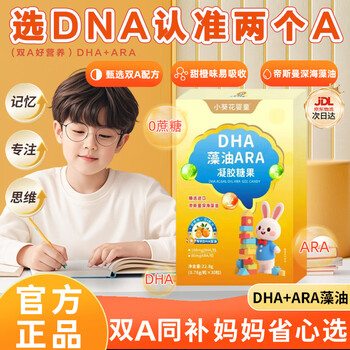 Little sunflower baby dha algae oil ara student exam preparation youth 6-18 years old memory dha children 0-3-12 years old eyes and brain 5 boxes growth pack professional dha-double a formula selected imported dsm deep sea algae oil