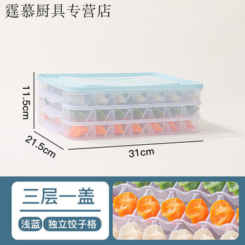 Chaosihui frozen dumplings family pack quick-frozen multi-layer crisper special refrigerator wonton dumpling tray dumpling box sky blue - 3 layers 1 lid warm little home mini refrigerator be careful not to put it down view ruler