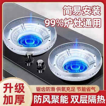 Suitable for household fire gathering energy-saving bracket double-layer thickened galvanized alloy gas stove fire cover ring wind-blocking gas stove cross-border universal fire gathering cover 1 set