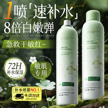 Vitus centella asiatica hydrating spray toner small molecule repair moisturizing water skin care products essence men and women wet makeup cosmetics