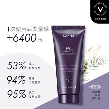 Aveda rich and strong purple forest fluffy repair hair cream hair care anti-breakage conditioner 40ml